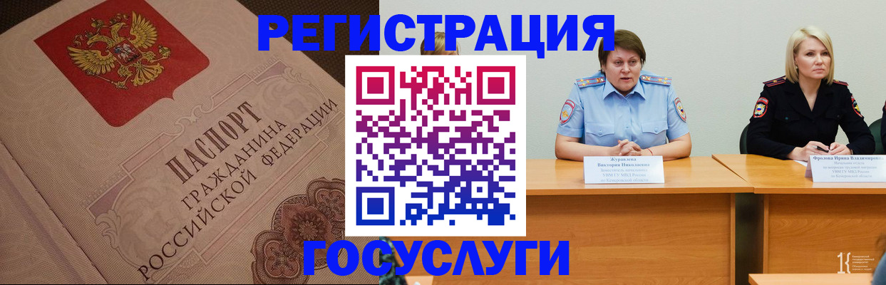 временная регистрация гарантия в Кирсанове
