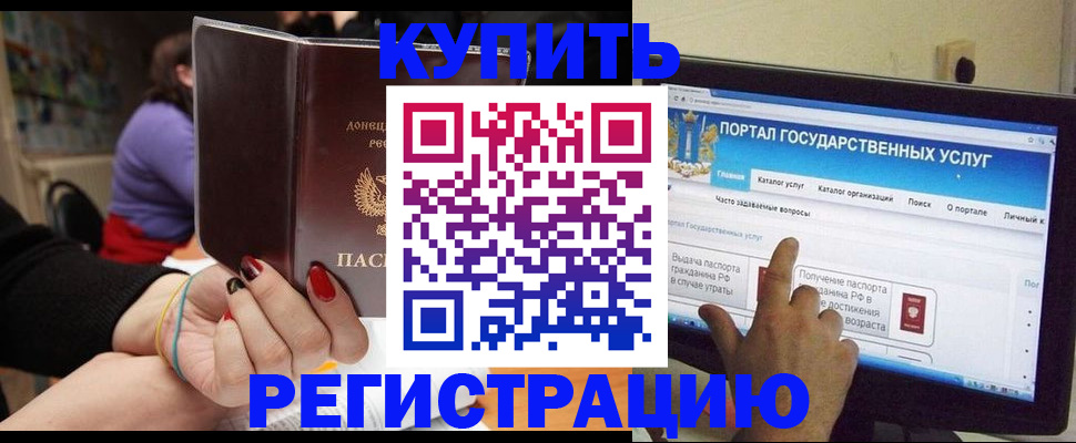 прописка для кредита в Кирсанове